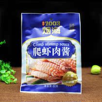 Pippi sauce produced Yantai shrimp sauce Pippi shrimp ready-to-eat shrimp sauce crawling shrimp smoke sea climbing shrimp meat sauce 80g × 10 bags