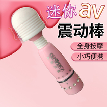 Mini av vibration massage stick female special products tools private parts seconds orgasm happy artifact does not insert Lieutenant