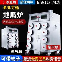 Oven baked sweet potato machine Old-fashioned sweet potato machine Snack durable red potato corn baked potato machine Baked sweet potato machine efficient battery