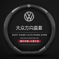 Volkswagen Passat steering wheel cover Magotan exploration Yue way Ang CC Tiguan hui ang Bollywood wei ran Touareg auto cover