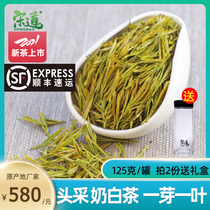 Song Dao Anji Milk White Tea 2021 New Tea Golden Bud Tea Authentic Mingmei Premium Green Tea 250g