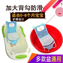 Newborn Baby Baby Bath Lying Toting Bath Net Round Basin Bath Mat Baths Suspended Tub Net Bidet Bracket God