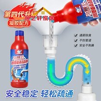 Pipe Dredge Agent Gel Gel Powerful Through Sewer Kitchen Oil Stain Toilet Hair Toilet Clogged to deodorize