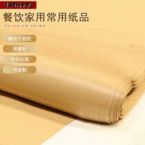Film coated Kraft paper waterproof and oil-proof table mat paper moon cake packaging 70 80 grams food packaging paper