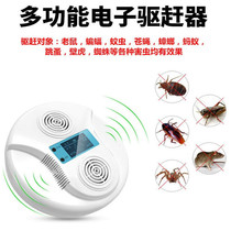 Rechargeable pregnant baby electronic indoor gecko deworming ultrasonic rodent repellent household cockroach and mosquito artifact