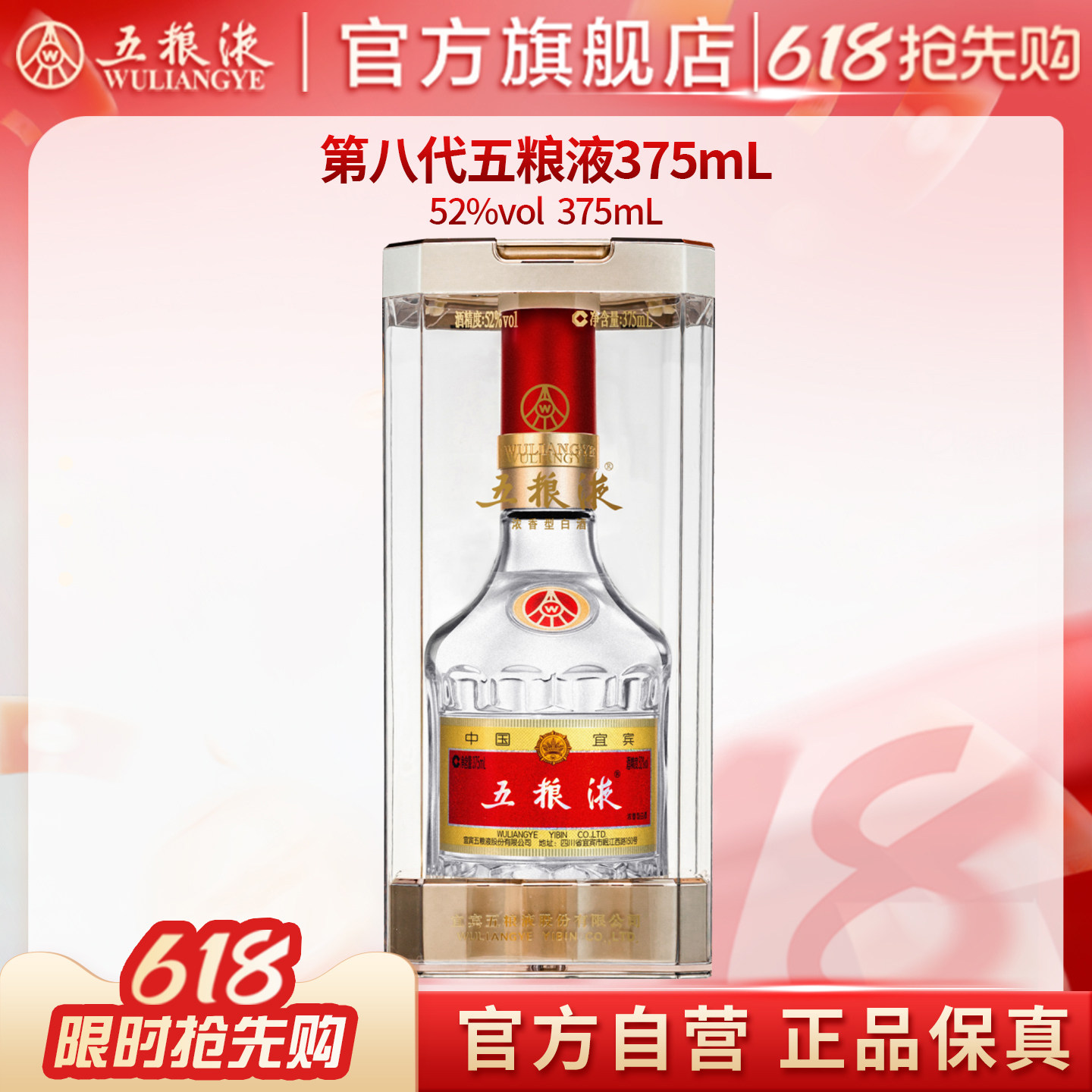 2024年五粮液52度-2024年五粮液52度促销价格、2024年五粮液52度品牌- 淘宝