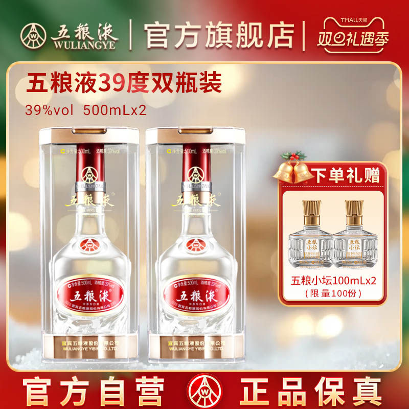 中国酒　五粮液　500ml 39度 亚马逊中国新五粮液酒39度500ml 788.00