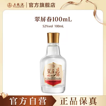 五粮液52度100ml-五粮液52度100ml促销价格、五粮液52度100ml品牌- 淘宝