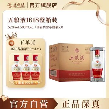 五粮液 2020年製 700ml 52% 五粮液 750ml 52% 五粮液 750ml 52% 中国酒スピリッツ 五粮液（七代