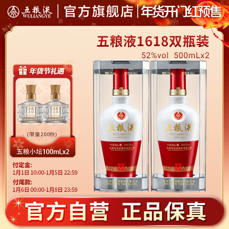 五粮液52度浓香型白酒500ml-五粮液52度浓香型白酒500ml促销价格