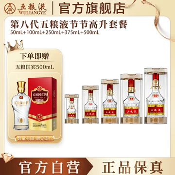 五粮液250ml小酒-五粮液250ml小酒促销价格、五粮液250ml小酒品牌- 淘宝
