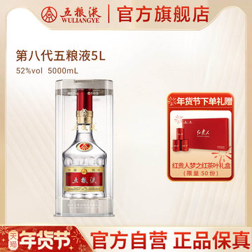 2024年五粮液52度-2024年五粮液52度促销价格、2024年五粮液52度品牌- 淘宝