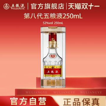 中国高級酒五粮液 2024年　白酒 2024年中国白酒首席品酒师年会举行五粮液助推白酒行业共商、共建