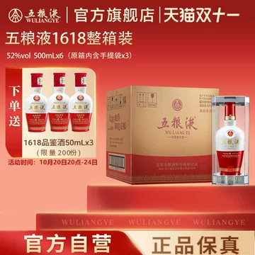 五粮液 1618 2024年 500ml 52％ 箱付き 五粮液 1618 2024年 500ml 52％ 箱付き Amazon.co.jp: ​五粮液