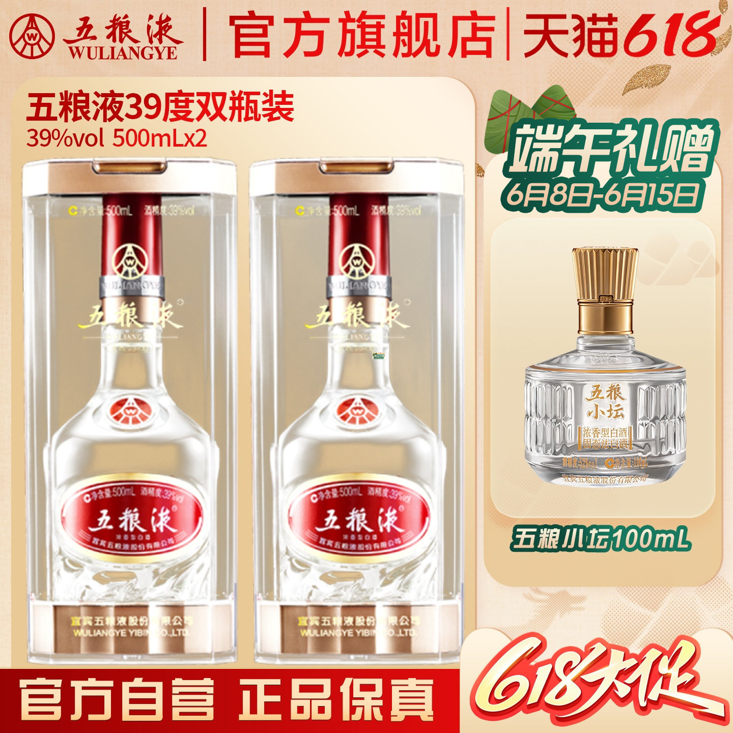 39度五粮液500ml-39度五粮液500ml促销价格、39度五粮液500ml品牌- 淘宝