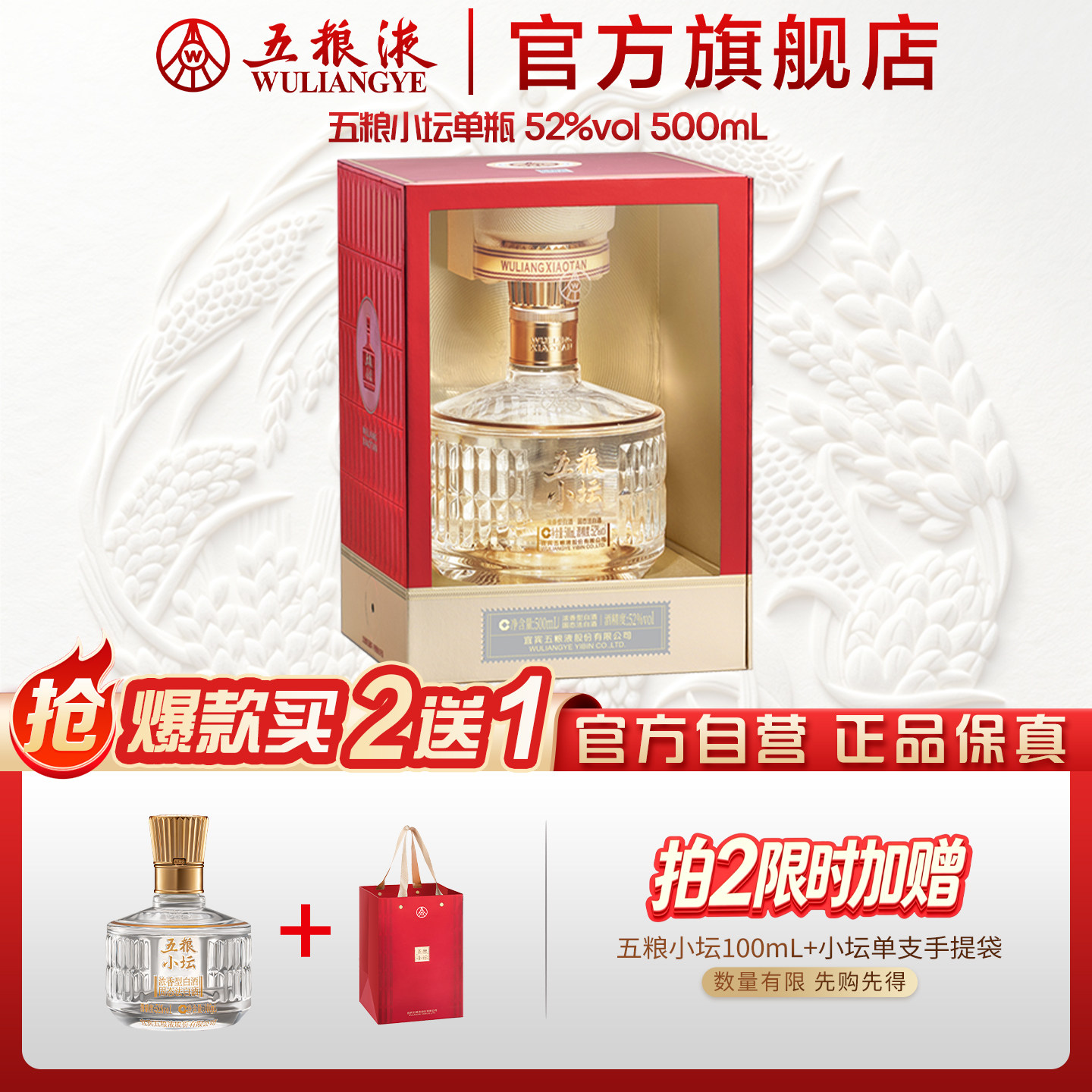 五粮液官方旗舰店正品52度-五粮液官方旗舰店正品52度促销价格、五粮液