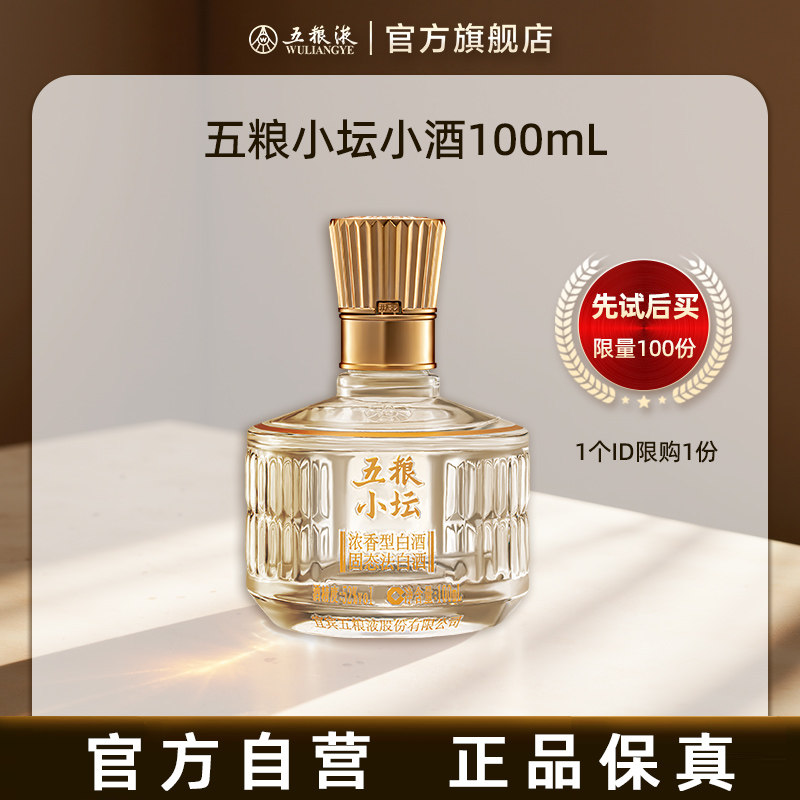 五粮液黄金酒52度480ml-五粮液黄金酒52度480ml促销价格、五粮液黄金酒