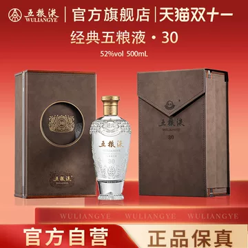 五粮液52度浓香型白酒500ml-五粮液52度浓香型白酒500ml促销价格