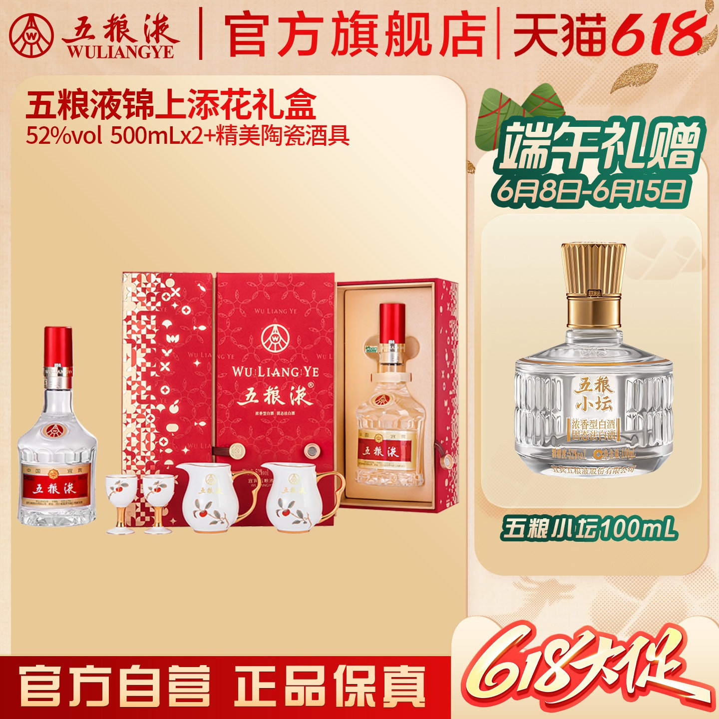 五粮液 2025年モデル 500ml ギフトボックス入り 第八代五粮液500ml-第八代五粮液500ml促销价格、第八代五粮液500ml品牌