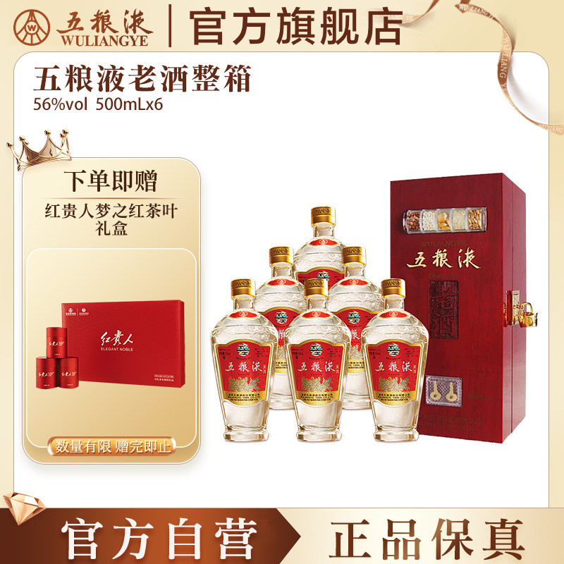 五粮液老酒56度-五粮液老酒56度促销价格、五粮液老酒56度品牌- 淘宝