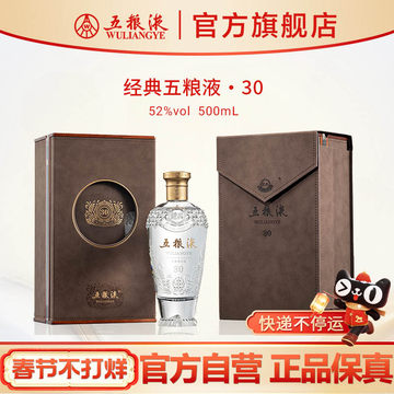 2024年五粮液52度-2024年五粮液52度促销价格、2024年五粮液52度品牌- 淘宝