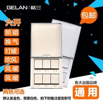 JDM bathroom switch 6 open 6th type 6 waterproof general bathroom bathroom bathroom household heating panel opened