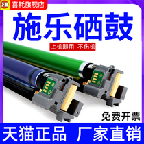 Applicable Xerox 7855 drum set 7835 original toner cartridge core C5575 7970 7845 2275 3300 Photosensitive drum 7535 3375 557