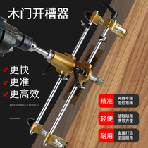 Wooden door unlocking hole opener set door artifact door lock tool door mold God Machine unlocking hole Special