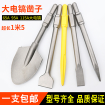 65A widened large electric pickaxe shovel head thickened 95 chisel drill bit extended peach heart shovel wide shovel tip large electric pickaxe