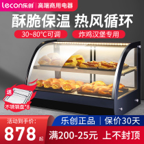 Letron Commercial Insulation Display Case Food Incubator Fried Chicken Burger Bread Thermostatic Box Egg Tart Bag Heating Cabinet