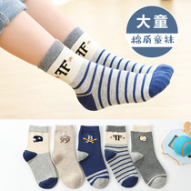 Childrens socks cotton spring and autumn boys teenagers cotton 12 years old 15 boys in the autumn and winter socks