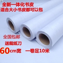 Book cover self-adhesive whole roll ins waterproof book sticker transparent frosted junior high school students can cut book film 10 meters
