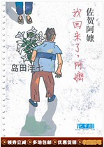 Im back ma shida yoqi