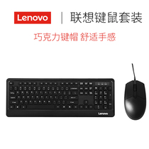 Lenovo wired keyboard mouse keyboard mouse keyboard set original laptop desktop all-in-one machine universal mouse waterproof peripheral business office mute silent external frosted waterproof home AC