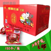 Authentic Annunciation Red Happy Egg Bull Baby Born Full Moon with Hand Gift Box Wedding Egg Bulk Township Whole Box Bat