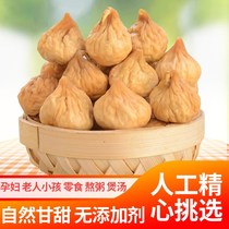  Xinjiang dried figs 500g natural pure air-dried nostalgic fresh dried fruit Premium pregnant women snacks Bulk 1000g