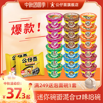 Doll Noodles Mini Bowl Noodles 18 Small Bowls of Instant Noodles Cups