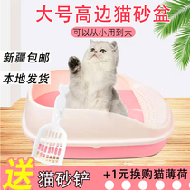 Xinjiang large cat litter basin to send cat sand shovel semi-closed anti-splashing cat toilet cat supplies deodorant and odor