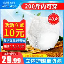 Warm years adult pull pants for the elderly diapers Adult diapers adult diapers urine pad XL size 40 pieces