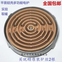 Home Electric stove aluminium shell electric furnace 3000w electric furnace disc heating wire Experimental plane electric furnace heating furnace