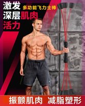 Fan Yunyun JM Jimei upgrade activity FLA-1 Feili Shi fitness stick Sports stretch stick 4