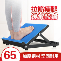 Stretching plate Oblique pedal standing ankle joint correction plate Thin leg artifact Fitness stretching oblique plate achilles tendon rehabilitation training