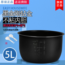 Lobbe Adi cooker electric pressure cooker inner tank 4L 5L 6L Shenglebang high pressure cooker non-stick pot Gall