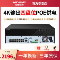 Hikvision POE DVR 16 32 channel 7932 HD surveillance host DS7916N-R4 16P
