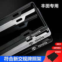Applicable Toyota new Weilanda license plate frame Camry Corolla Highlander Rayling Zhixun CHR license plate frame