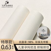 Environmentally friendly thickened waterproof moisture-proof pure colour wall paper self-adhesive bedroom living room background wall cozy wall sticker decoration wallpaper