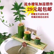Bamboo drain water device fish farming rockery bamboo tube water cylinder filter humidifier water circulation modeling landscape