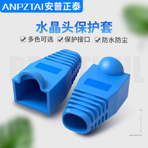 Anpu Zhengtai Super Five Six Seven Eight network cable connector rubber sleeve RJ45 general environmental protection network Crystal Head protective cover
