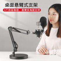 Capacitive Mcclip Microphone Bracket Cantilevered Desktop Microphone Desktop Fixed Add Steady Base Live Recording General