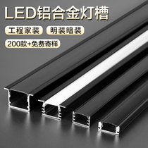 led linear light concealed line light strip embedded aluminum alloy light slot ceiling linear light Open Line light